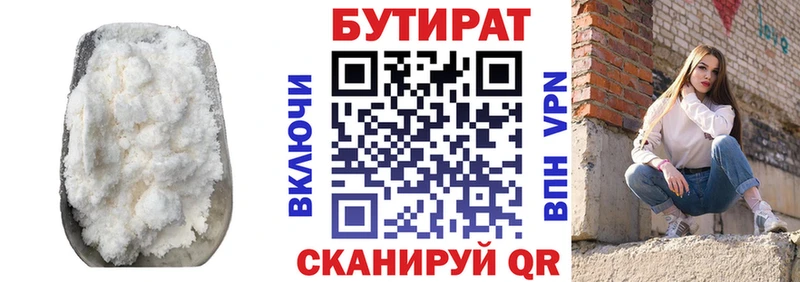 Купить закладки  Петровск-Забайкальский  БУТИРАТ оксибутират 
