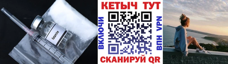Купить где  Петровск-Забайкальский  Кетамин VHQ 