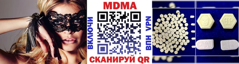 MDMA кристаллы  Купить закладки  Петровск-Забайкальский 